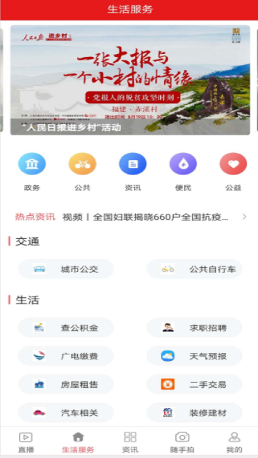 最安溪 最新版手机软件app截图