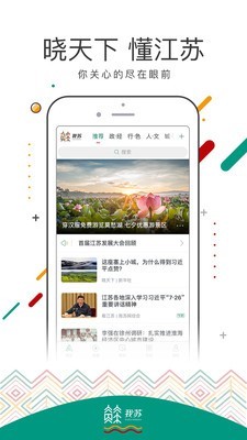 我苏手机软件app截图