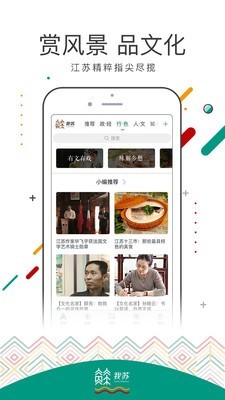 我苏手机软件app截图