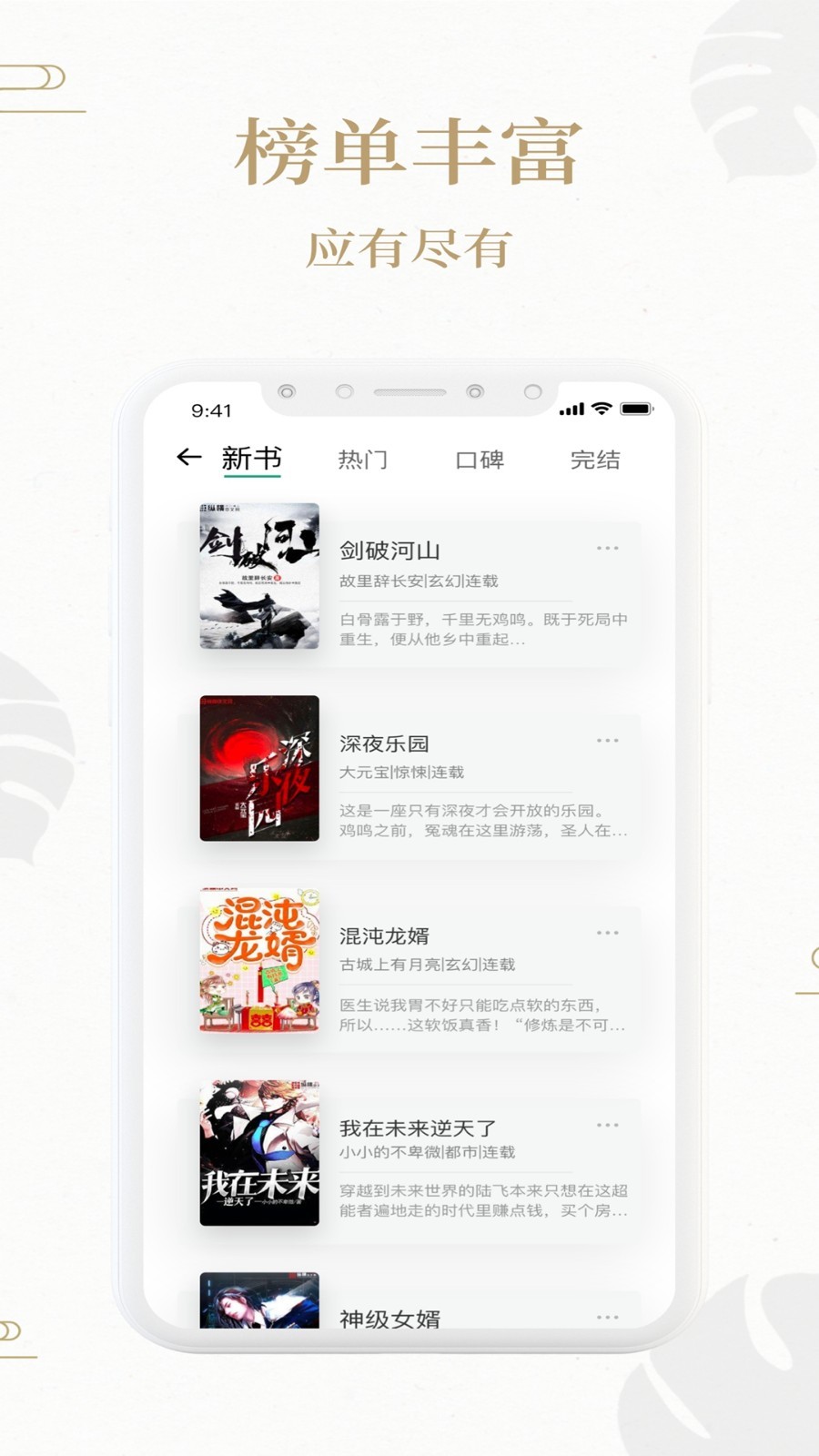 熊猫搜书 1.1.0版手机软件app截图