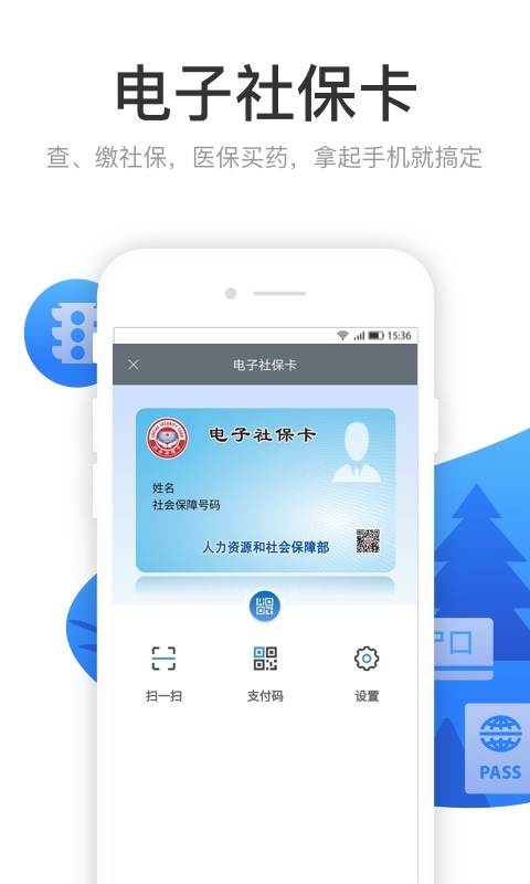 龙城市民云手机软件app截图