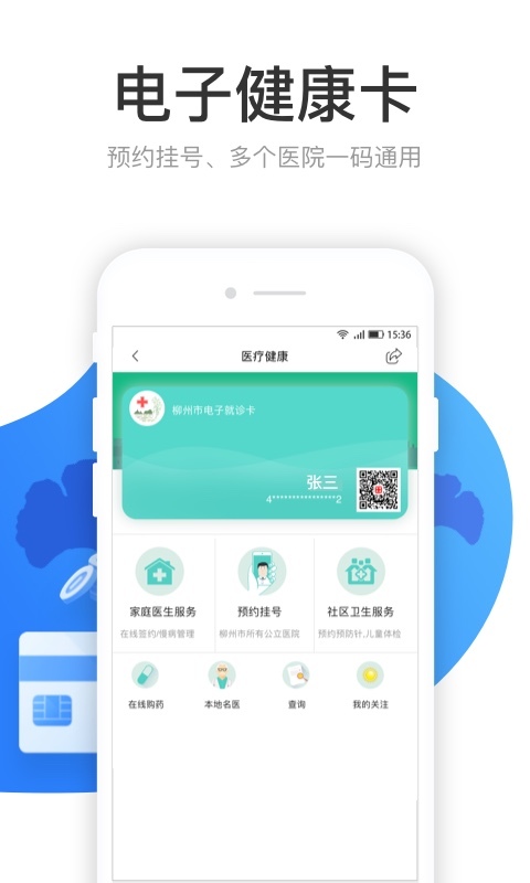 龙城市民云手机软件app截图