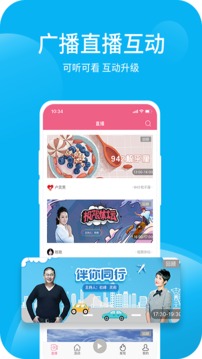 深爱听手机软件app截图