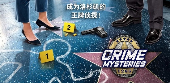 犯罪之谜 最新版手游app截图