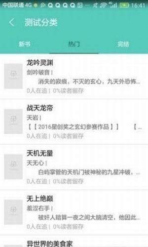 我的小书屋 免费版手机软件app截图