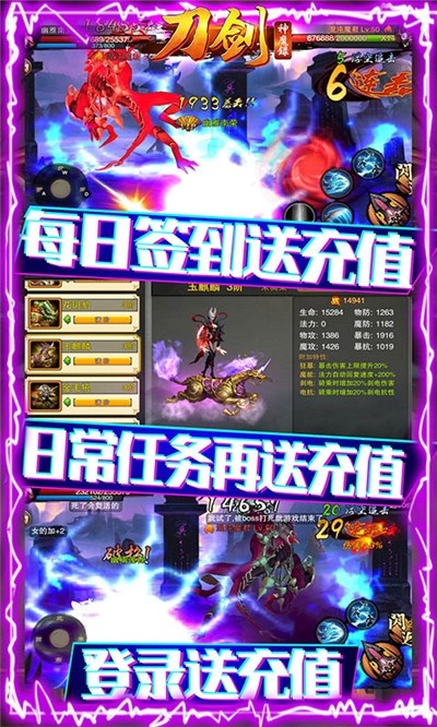 刀剑神魔录 最新免费版手游app截图