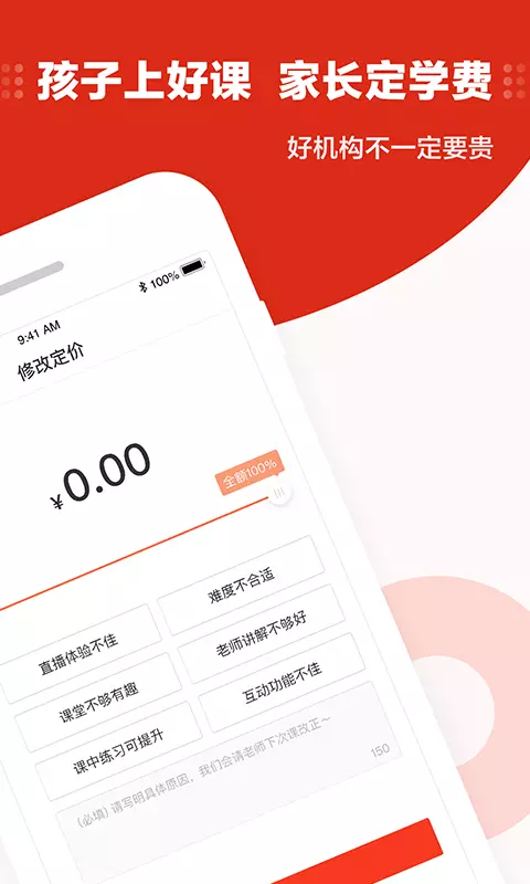 VIP蜂校手机软件app截图