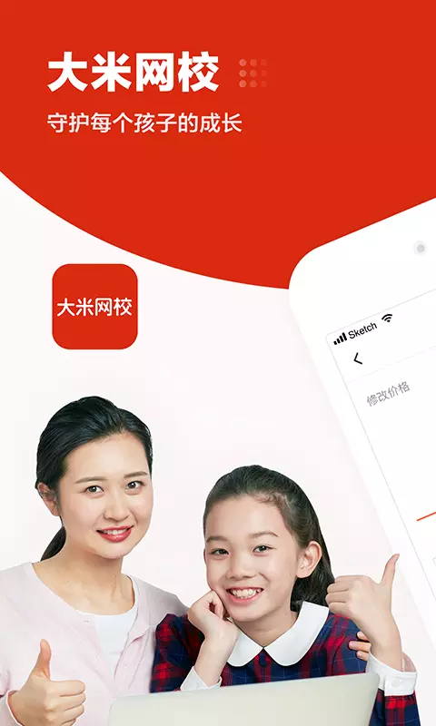 VIP蜂校手机软件app截图