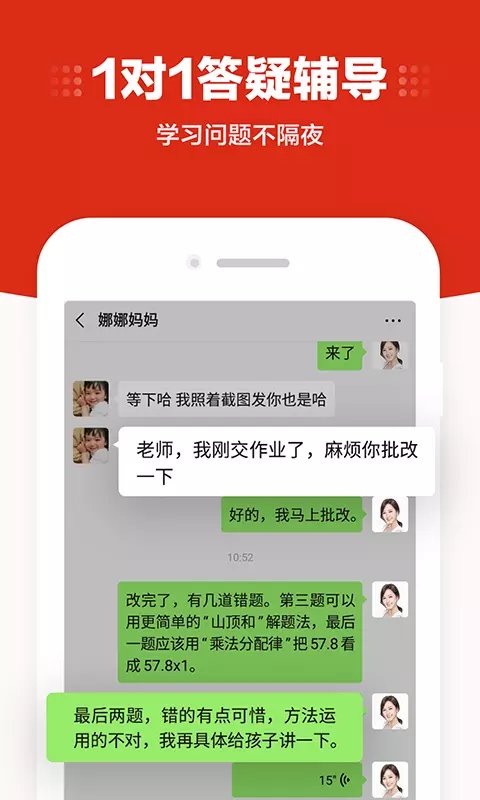 VIP蜂校手机软件app截图