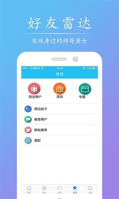 51庐江网手机软件app截图