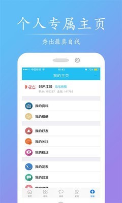 51庐江网手机软件app截图