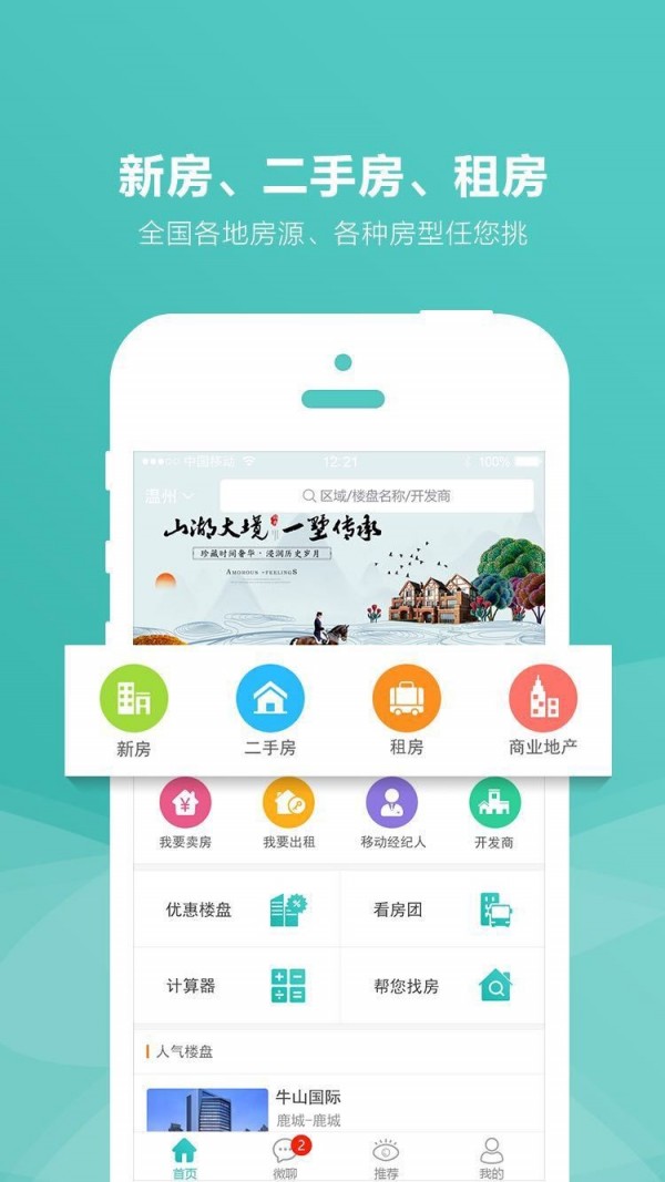 房娃手机软件app截图