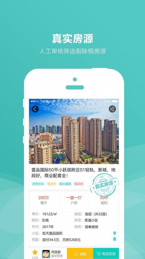 房娃 最新版手机软件app截图