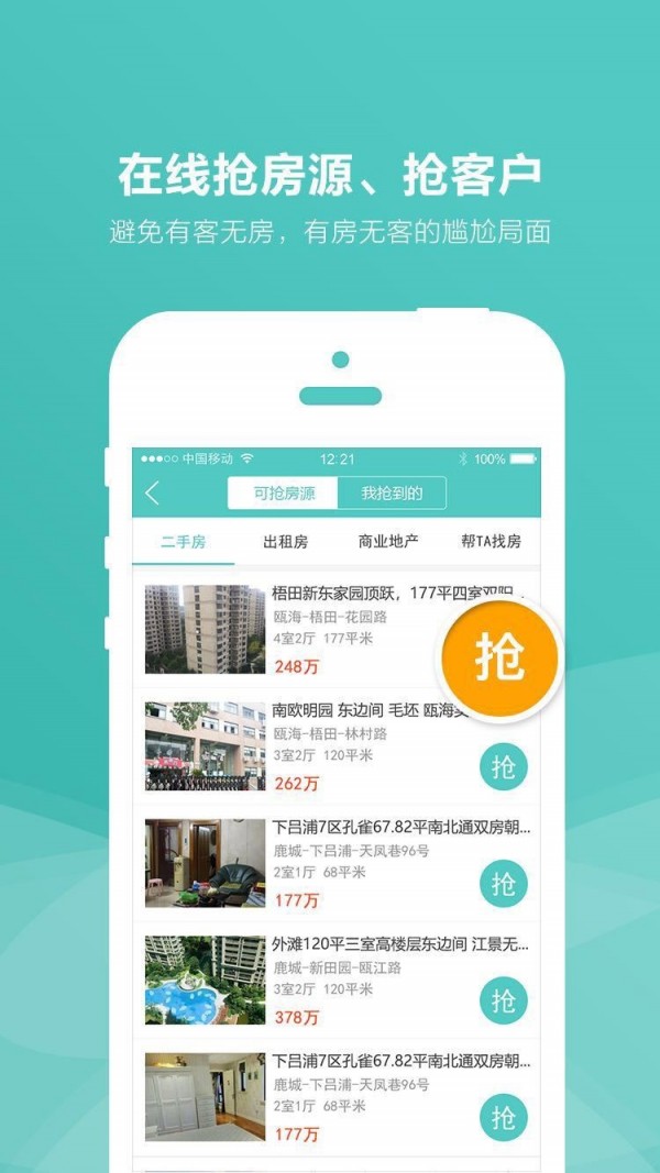 房娃 最新版手机软件app截图