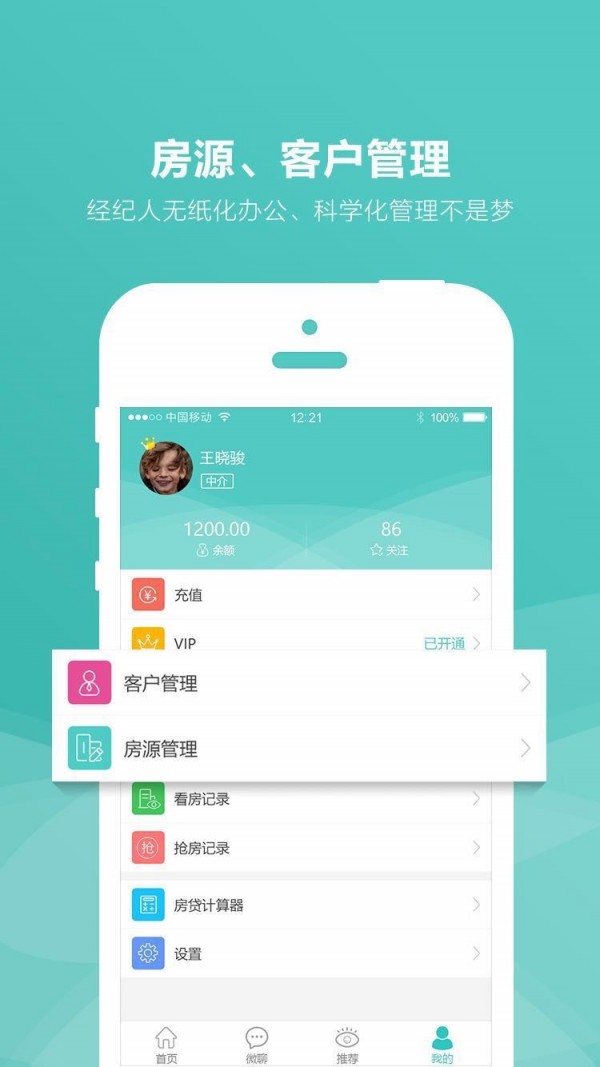 房娃 最新版手机软件app截图