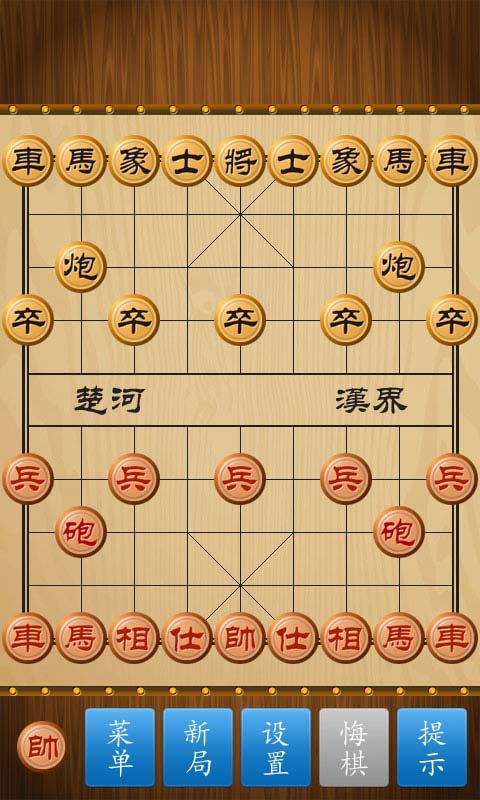 中至中国象棋手游app截图