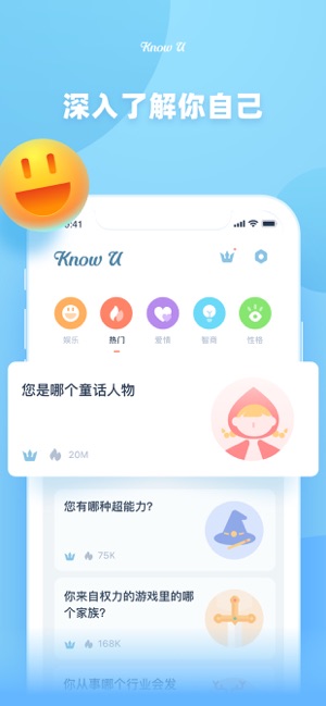 KnowU手机软件app截图