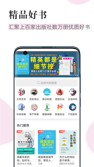 知网阅读手机软件app截图