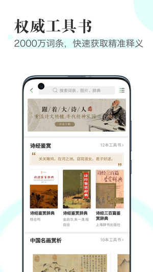 知网阅读手机软件app截图