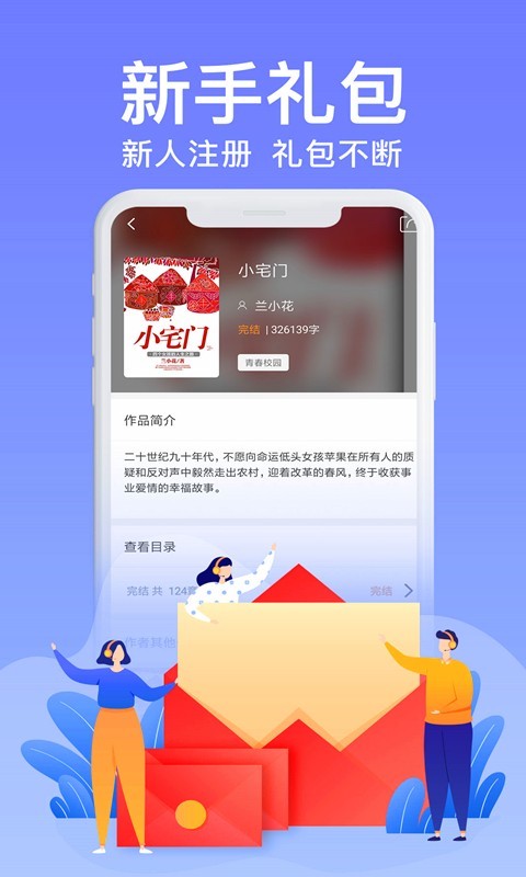 飞梦免费小说 极速版手机软件app截图