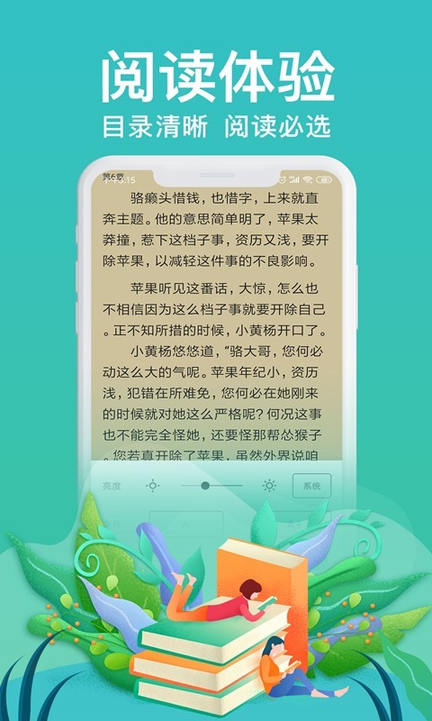 飞梦免费小说 极速版手机软件app截图