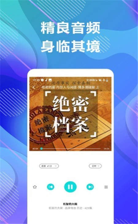 未来免费听小说 最新版手机软件app截图