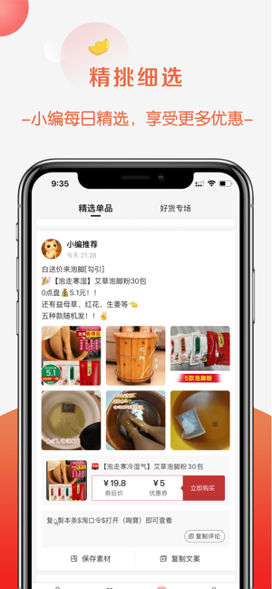 省小窝手机软件app截图