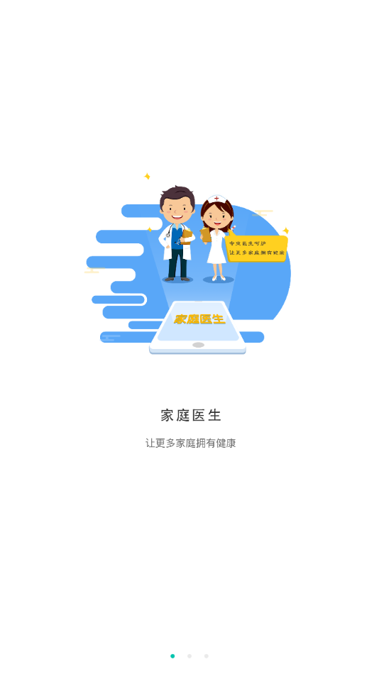 健康淮北手机软件app截图