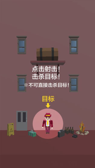 完美刺客手游app截图