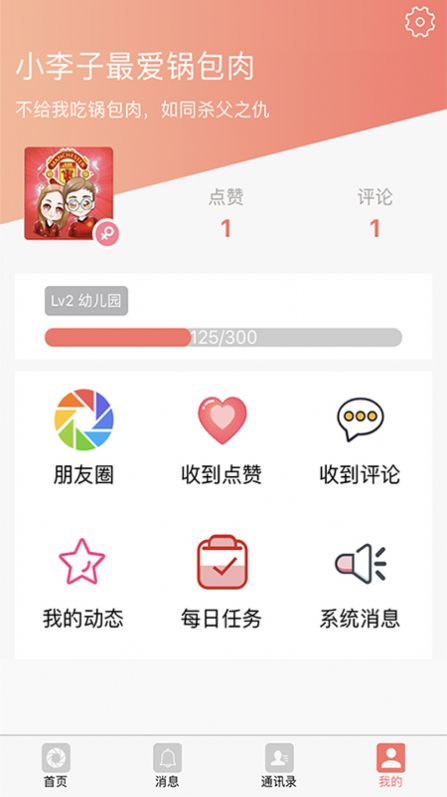 密友手机软件app截图