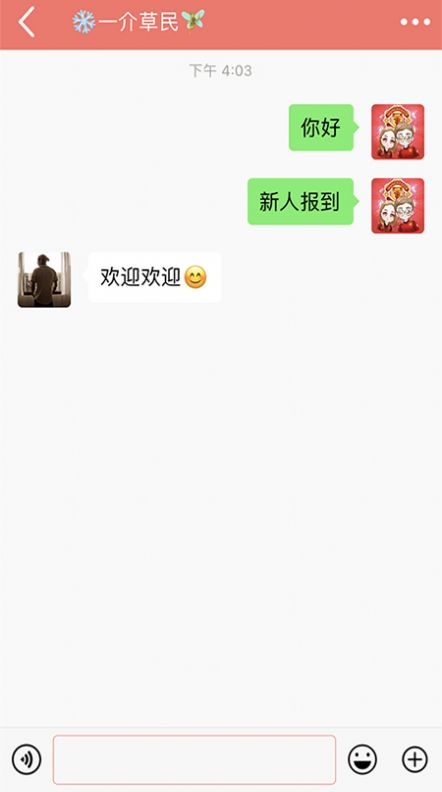 密友手机软件app截图