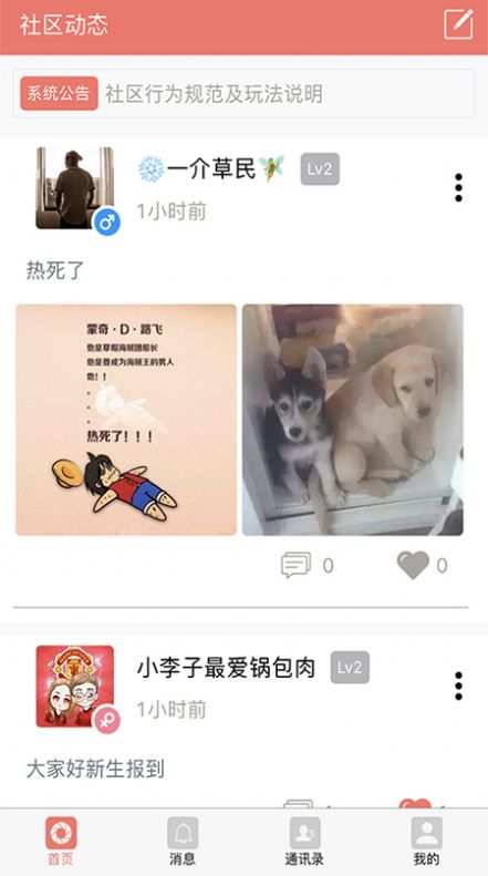 密友 最新版手机软件app截图