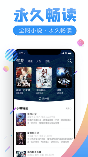 畅听有声 最新版手机软件app截图