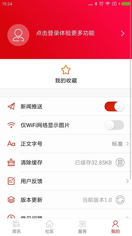 美好双牌手机软件app截图