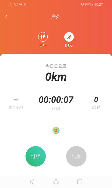 随动手机软件app截图