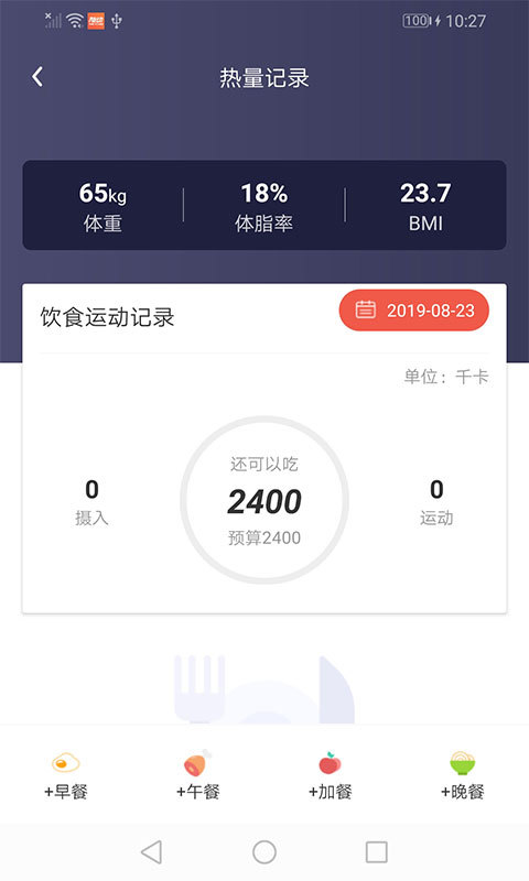 随动手机软件app截图