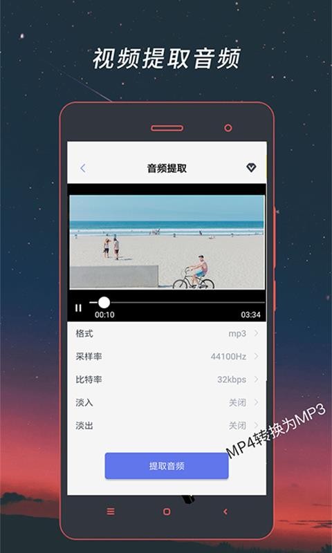 视频格式转换器 最新版手机软件app截图