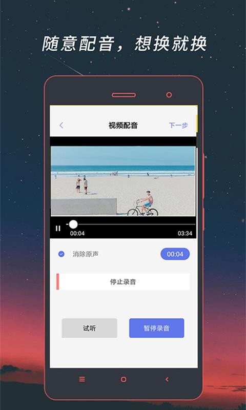 视频格式转换器 最新版手机软件app截图