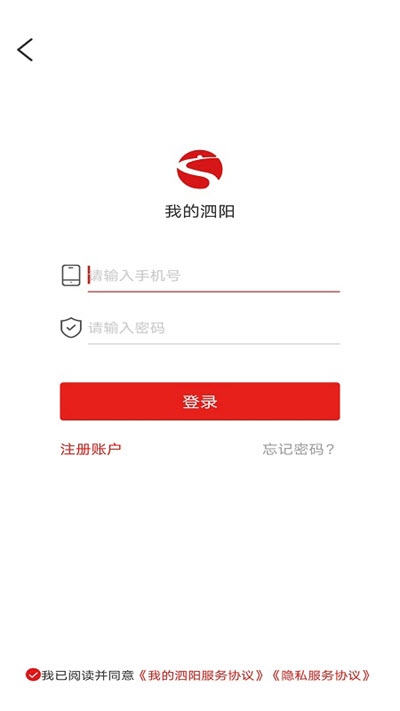 我的泗阳 最新版手机软件app截图