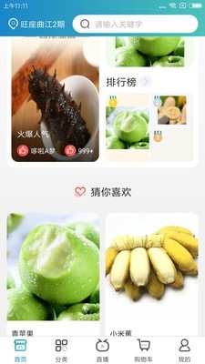 海上慧生活 最新版手机软件app截图