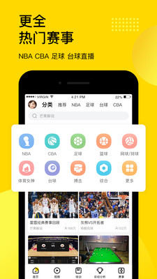 众熙体育 最新版手机软件app截图