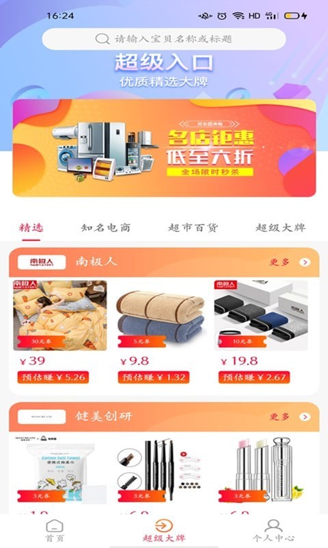 又一券 最新版手机软件app截图