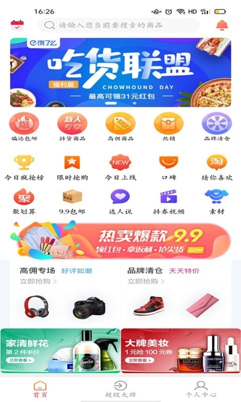 又一券 最新版手机软件app截图