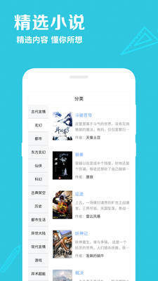 笔趣阅读免费小说 最新版手机软件app截图