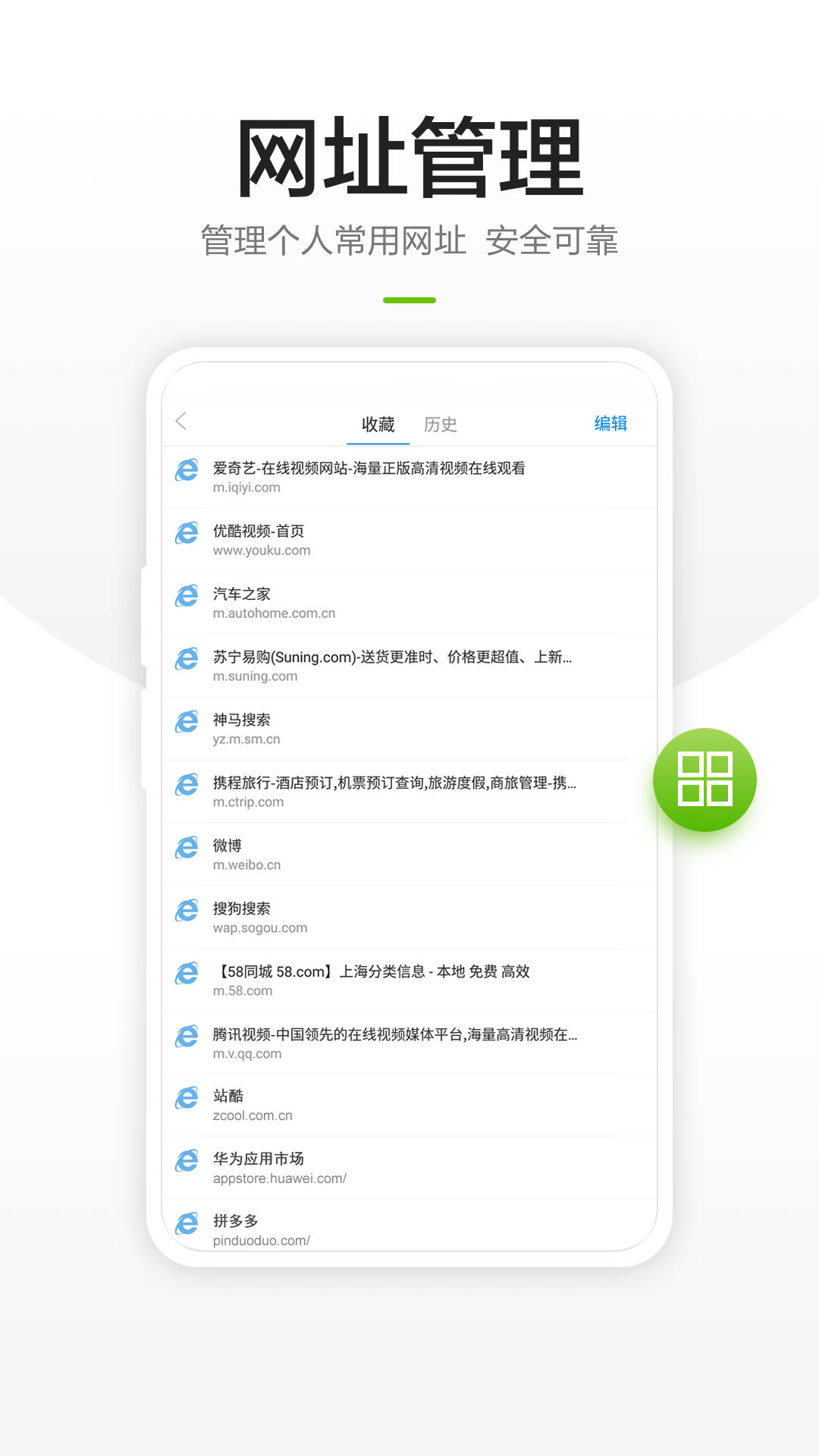 链链浏览器 极速版手机软件app截图