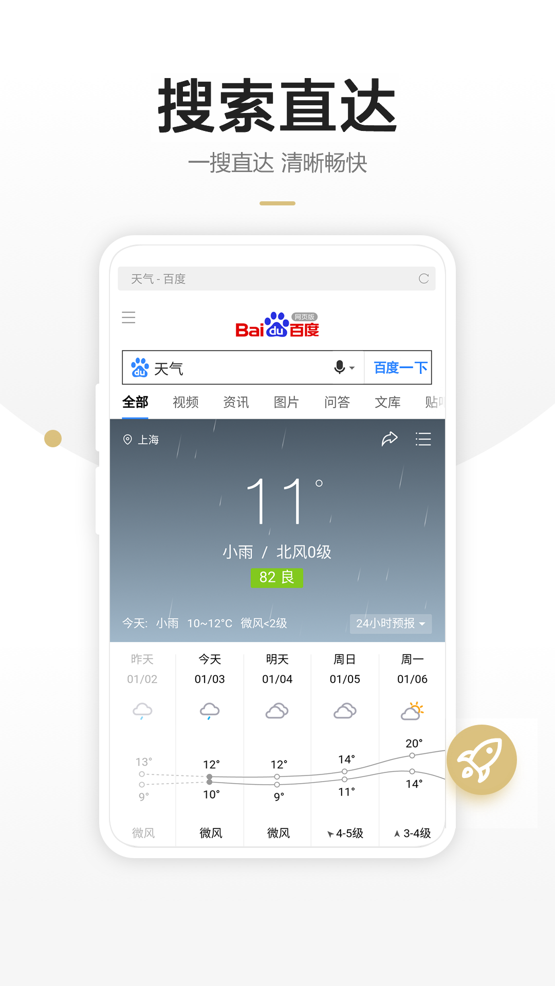 链链浏览器 极速版手机软件app截图