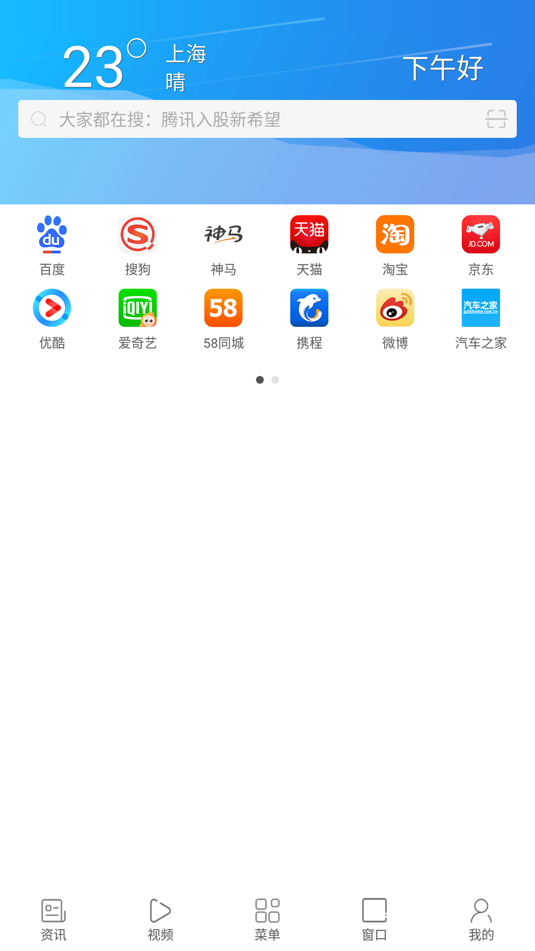 链链浏览器 极速版手机软件app截图