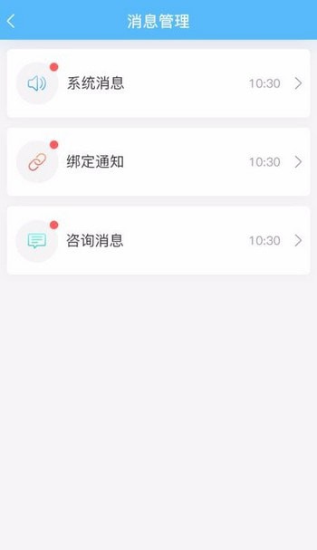 爱捷医生 最新版手机软件app截图