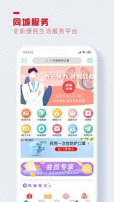 醉美南江手机软件app截图