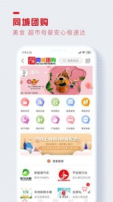 醉美南江 最新版手机软件app截图